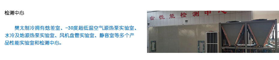 检测中心.jpg